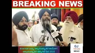 Minorities Right's Day 2025 by Gj 1st City