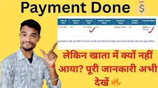 12th Pass Student Payment 2025 ⚠️ In Process! लेकिन खाता में क्यों नहीं आया? पूरी जानकारी अभी देखें