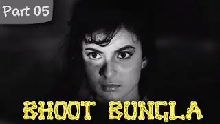 Bhoot Bungla - Part 05/14 - Classic Super Hit Hindi Movie - Mehmood, Tanuja, Nazir Hussain