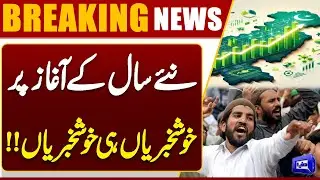 Breaking: Bloomberg Declares Pakistan&rsquo;s Economy Improving | Major Report | Dunya News