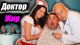 Самый Вредный Ресторан США | Heart Attack Grill