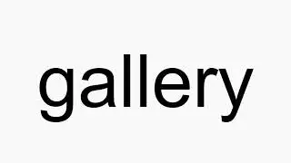 How to pronounce gallery