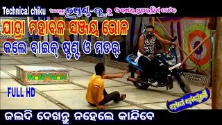 Sanjay bhola bike stunt and live Murder seen. jatra bagha baghuni. At Khandagi jatra 2018.