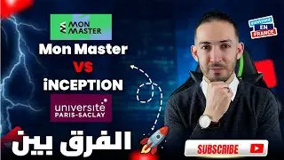 Mon Master vs Inception (Paris Saclay) - Guide complet 2025 | الفرق بين منصة مون ماستر و إنسيبسيون