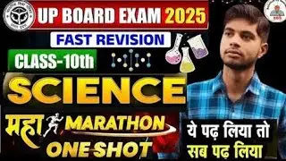 Class 10th Science | विद्युत | Electricity | U.P. Board 2026 | Complete Unit | Solution By Saurabh |