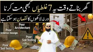 House Construction Guide in Pakistan 2025 | Step by Step Construction Tips