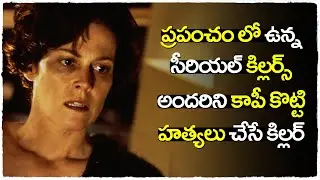 అందరిని కాపీ కొట్టి హత్యలు చేసే కిల్లర్ | copycat movie explained in Telugu | Cheppandra Babu