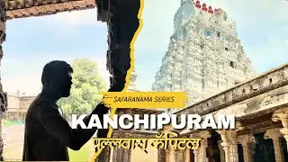 Kanchipuram History | Pallava Capital & The Mysterious Ram Idol Under Water