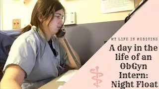 A Day in the Life of an ObGyn Intern: Night Float | My Life in Medicine