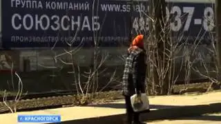 СОЮЗСНАБ отравляет Красногорск Вести Москва  от 25 апреля 2014