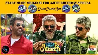 Vijay TV Start Music all rounds quiz Thala Ajith birthday special video | Part 14|  @TamilVaathiQuiz