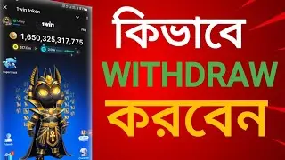 1Win Token update. full video #1win #1wintoken #smartzonebd 