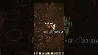 AUTOMATIC farm of GRASS, BRANCHES, BERRIES, etc. in dont starve tugeser #shorts #dst #дст #dontst...