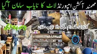 📢 Most Famous Auction in Islamabad | Mehmand Auction &ndash; New Container LOT Stock 2025 🏠🛋️