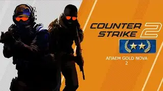 АПАЕМ GOLD NOVA 2