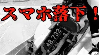 スマホ探してます！20250721