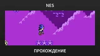 [NES] Sonic & Knuckles 5 (Bootleg) - Прохождение