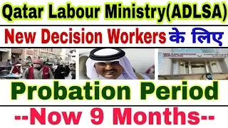 💥Qatar Labour Ministry New Rule| ADLSA New Rule Update