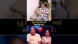 Krishna & Vijaya Nirmala's True Love Actor Naresh Comments On Krishna And Vijaya Nirmala Love Story | AC