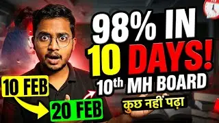 Class 10 - Last 15 Days Strategy for Board Exams 2026 | Score 95%+ Easily 🔥score 95%