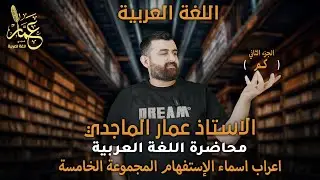 كم  الجزء الثاني
