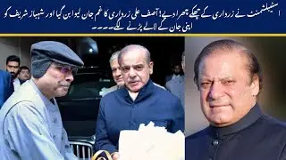 President Asif Ali Zardari Denies Resignation Rumors| Minute Mirror News