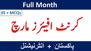 Current Affairs March 2023 | International Current Affairs March 2023 | Current Affairs 2023 English