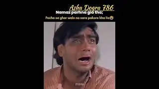 Piche Se Chai Pakoda Sab Ne Kha Liya🤣🤣 #comedy #comedyforever #ucbcomedy #comedybigleague #trending