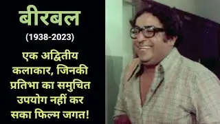 Birbal Actor Biography | Manoj Kumar Songs | Bollywood Latest News | Upkar Movie | Upkar Movie Songs