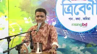 মানুষ ধর মানুষ ভজ || Manusher Vitore Manush || Tribeni || Shuvo Dush