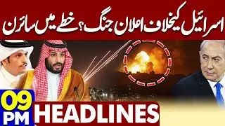 Israel Attacks Qatar! Saudi Arabia Huge Announcement | 9PM Dunya News Headlines | Flood and Rains