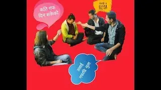 Guffadi ko Guff  I Hasayo Nepal