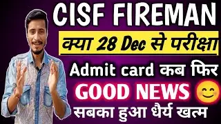cisf fire exam date 2022 l cisf fireman exam date #cisf