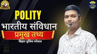 Important Constitution Facts | भारतीय संविधान के तथ्य | Polity | Faith Classes