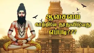 திரூமூலர் சொன்ன மரணத்தை வெல்லும் ரகசியம்!!! | லால்குடி கோபாலகிருஷ்ணன் | திரூமூலர் | SPIRITUAL