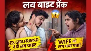 Love Bite Prank On My Wife || @NikkRichaVlogs 