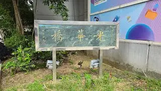 台北光華橋原址 行車路景(松江路--＞新生南路一段)