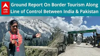 ABPLive's Ground Report On Border Tourism Along India-Pakistan LoC  | ABP LIVE