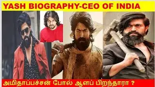 #yashbiography Yash Biography in tamil|Yash real life story|Yash movies list|KGF 1,2|Tamil|Nam mozhi