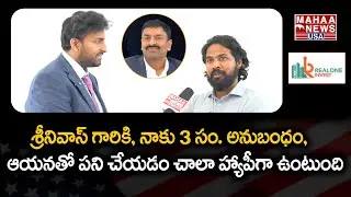 Real One Invest CEO Srinivas, It is a Great Pleasure to work with him | Mahaa News USA