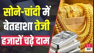 Gold-Silver Rally: सोने-चांदी की कीमतों में लगी आग, टूटा 16 साल का Record! इतने लाख पर पहुंचे Rates