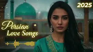 Persian Love Songs 2025 | Hopeful & Romantic Persian Music for Peaceful Evenings