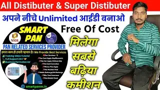 Smart pan retailer distributor id kaise banaye || Pan card agency kaise le || Best pan card portal