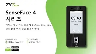 [ZKTeco] SenseFace 4 Series 가시광 얼굴 인증 기술 및 In-Glass 지문 및 얼굴 멀티 생체 인식 출입 통제 단말기