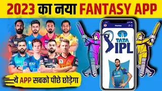 Top 5 New Fantasy Application 2024 || New Fantasy App 2024 || Best Fantasy app 2024
