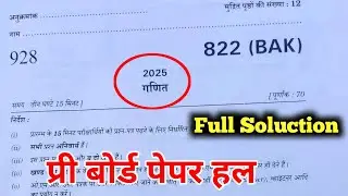 Class 10 Math paper Pre board exam 2026 822(BAK) Soluction//10 गणित का पेपर प्री बोर्ड परीक्षा 2026