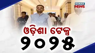 Odisha Tax 2025 Today: Govt Hosts Event To Boost Odisha&rsquo;s Industrial Potential