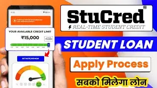 Stucred Se Loan Kaise Le Full Process | How To Apply Stucred Loan App In Hindi | Smart Lakhan