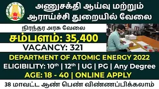 AMD Recruitment 2022 Tamil | 10th Pass Job | TamilNadu Government Jobs 2022 | Govt Job Updates