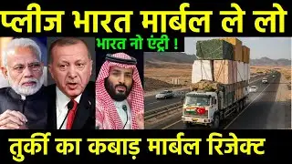 तुर्की का कबाड़ मार्बल नहीं चाहिए! Oman to Fill Supply Gap in India: Piyush Goyal on Turkish Trade